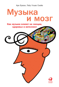 Ритм жизни: какое воздействие оказывает музыка на подростков